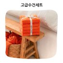 큰행복파머 | 털 날림 없는 짱짱한 흡수력 테리파머 호텔수건 １０장 리얼 성능 후기