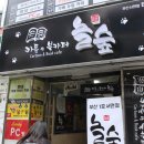 칠칠당구장 이미지