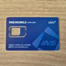 1870 | 알뜰폰 요금제 인스모바일 가성비 1870원 개통후기