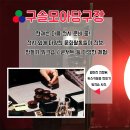 봉봉당구장 이미지