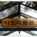 다도박물관 이미지