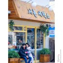 동헌세탁소 | 강화도 여행코스,강화나들길 강화도 가볼만한곳 모음