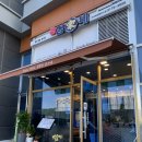 팰리스분식 이미지