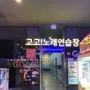 마리오 노래연습장 이미지