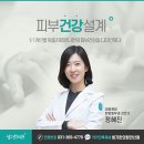 상록수한의원 이미지