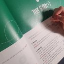 (주)풀특장 | [2022개정 교육과정] 개념이 실력이 되는 수학 기본서 중등 수학 씨 1-2