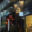 신용산 &#39;우대하루&#39; 양고기와 소고기를 함께 즐길 수 있는 우양세트 후기