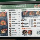 보배반점성연점