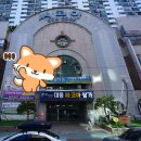 대동목욕탕 이미지