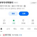 두리포차 | 청주떡볶이 봉명동맛집 부부두리떡볶이 밀떡 맛집