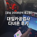 대일공업사 이미지