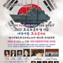 제43회 고신대학교 합창 정기연주회 | 제 44회 메시야 필하모닉 오케스트라 정기연주회 후기