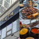 배곧동고기집 갈비맛집 '도시갈비 배곧한라점' 후기