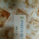 동막골 족구장 이미지