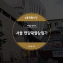 한양대 앞 이미지