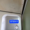 완월동마산고등학교남직원휴게실전기온수기시공 이미지