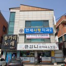 병천의원 이미지