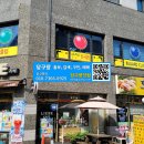 나이스 당구장 이미지