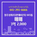 성화공인중개사사무소 이미지