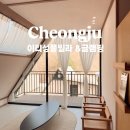 미원초등학교 | 청주 글램핑 추천 조용한 숙소형 감성 여행 이티성 더글램핑 솔직후기 청주글램핑장 대전글램핑장