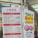 냅다청양집이수점 | 이수역 냉삼 맛집 🍖 냅다청양집 이수점 솔직 후기!