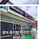 맛나라분식 이미지