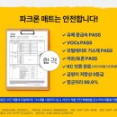세븐일레븐 아산배방파크점 | 파크론 제로블럭 충남점 ' 아산 자이 그랜드파크 ' 아산 층간소음매트 아기매트 유아안전매트 시공후기