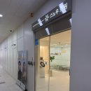 메타의원 | 스노우의원 방문기 1편｜지루성 피부염 피부과 첫 방문 상담·메타뷰 피부 진단 후기(첫 상담 리얼 후기)