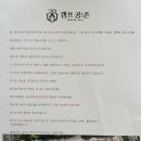 금호읍-신대리-28 | 영천 캠프공존 C5 사이트 이용후기
