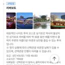 (주)스카이투어관광 | 하나투어 싱가포르 패키지 선택관광 전부 다녀온 후기(선택관광 간단리뷰)