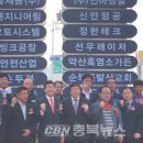 발산교 충북뉴스
