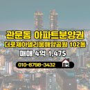 아델리움공인중개사사무소 이미지