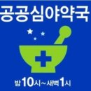 동일약국 이미지