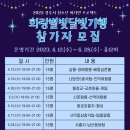 경주별빛달빛 이미지