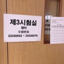 2023 중등임용고시 전공영어 1차후기:)
