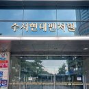 동산보청기 | 송파구보청기 체험 후 결정할 수 있는 와이덱스보청기 강남점에 할아버지 모시고 방문했어요