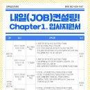 내일취업컨설팅 전자신문