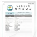 주식회사 유성텔레콤 이미지