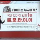 타이어스토아 이미지