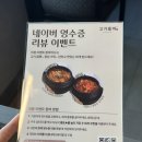품격있는돼지 | 검단 신도시 점심 맛집 고기품격+, 제주 흑돼지 고사리 솥밥 점심특선 후기