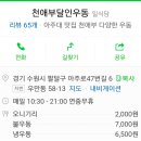 천애부우동 이미지