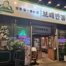 송도반점 이미지