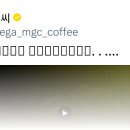 117아니고😊 127 메가커피 진짜 곧이다 이미지
