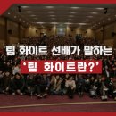 한국대학생포럼 이미지