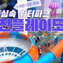 워터파크