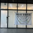 원흥역 유지력 좋고 자연스러운 속눈썹 연장 맛집 쏙눈썹
