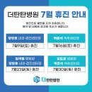 더탄탄병원 이미지