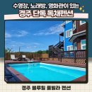 블루힐 단독 풀빌라 이미지