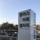 아트마스