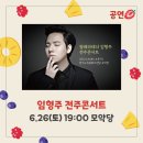 라클레프 정기연주회 이미지